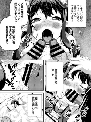 [Ziggurat (INAGO)] へっぽこサキュバス中出し飼育日記 4_11_pjju