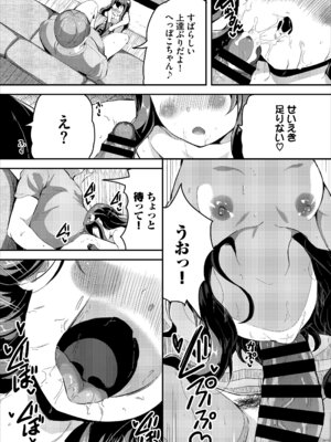 [Ziggurat (INAGO)] へっぽこサキュバス中出し飼育日記 4_14_eyjb