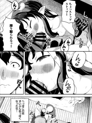 [Ziggurat (INAGO)] へっぽこサキュバス中出し飼育日記 4_15_qoit