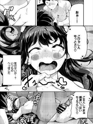 [Ziggurat (INAGO)] へっぽこサキュバス中出し飼育日記 4_21_qwoq