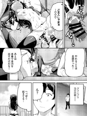 [Ziggurat (INAGO)] へっぽこサキュバス中出し飼育日記 4_25_emyc