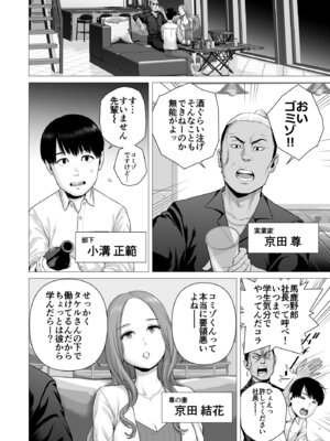 [diletta (山雲)] 逆転スイッチ 寝取られ男の僕が、寝取り男に！？_04_imof