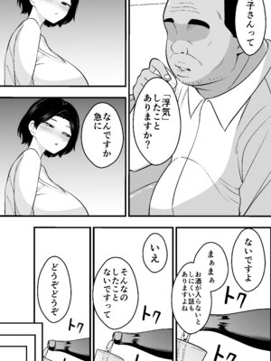 [つばきあるお堂] コンサルおやじに妻も店も取られた男の話 (オリジナル)_08_nbgg
