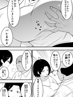 [つばきあるお堂] コンサルおやじに妻も店も取られた男の話 (オリジナル)_10_vtph