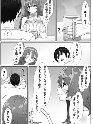 [ゑびす屋 (23)] 僕のセフレはお母さん〜ムチムチ甘々SEX三昧〜_05_waot