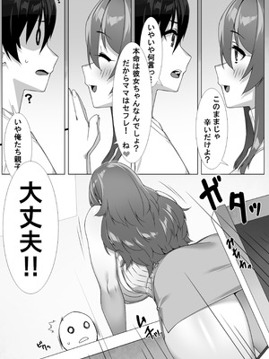 [ゑびす屋 (23)] 僕のセフレはお母さん〜ムチムチ甘々SEX三昧〜_07_nqxt