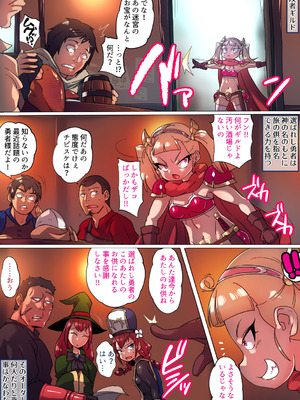 [ダブルタイフーン (奇妙鳥類)] 性悪勇者調教_04_node