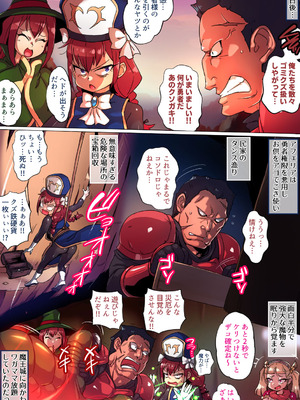 [ダブルタイフーン (奇妙鳥類)] 性悪勇者調教_05_hwik