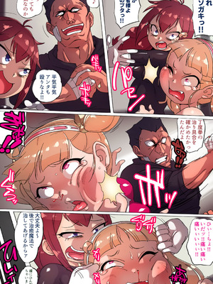 [ダブルタイフーン (奇妙鳥類)] 性悪勇者調教_10_wslb