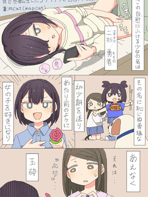 [異世界展望室 (地図猫)] 異世界転生したらフタナリで百合ハーレム！？ 1 [DL版]_02_nyce