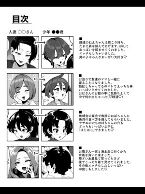 [笹乃葉とろ] おかあさん世代の年上ママさんと生Hして孕ませちゃう本3_03_fjmy