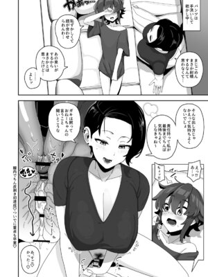 [笹乃葉とろ] おかあさん世代の年上ママさんと生Hして孕ませちゃう本3_06_melm