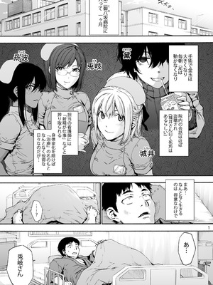 [音速うばぐるま (宇場義行)] 第二御八坂病院2 おしがこわい兎岐先輩 [DL版]_03_ybxu
