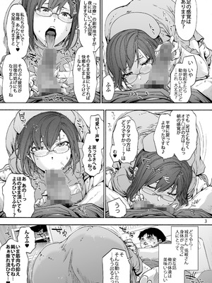 [音速うばぐるま (宇場義行)] 第二御八坂病院2 おしがこわい兎岐先輩 [DL版]_05_rdok