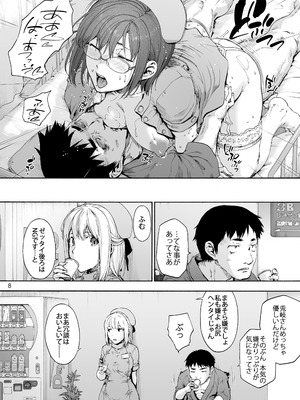 [音速うばぐるま (宇場義行)] 第二御八坂病院2 おしがこわい兎岐先輩 [DL版]_10_cugk