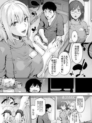 [音速うばぐるま (宇場義行)] 第二御八坂病院2 おしがこわい兎岐先輩 [DL版]_13_cvho
