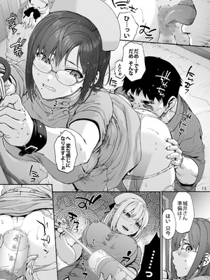 [音速うばぐるま (宇場義行)] 第二御八坂病院2 おしがこわい兎岐先輩 [DL版]_15_adcj