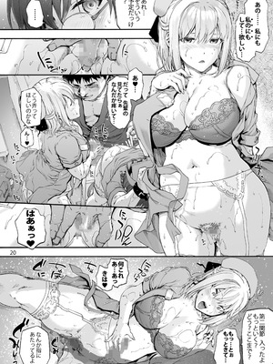 [音速うばぐるま (宇場義行)] 第二御八坂病院2 おしがこわい兎岐先輩 [DL版]_22_evbm