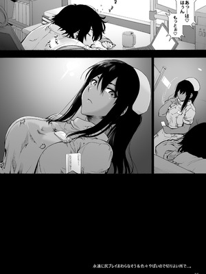 [音速うばぐるま (宇場義行)] 第二御八坂病院2 おしがこわい兎岐先輩 [DL版]_37_xbic