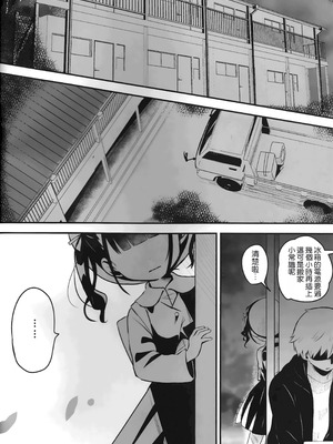 (C103) [ひやしてかためる (熊沢)] 怪奇!事故物件に巣食う悪霊～取り戻せ明るい我が家～ [Manga Translator UI x 機翻人幫幫我漢化] [DL版]_04_govo