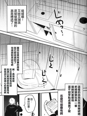 (C103) [ひやしてかためる (熊沢)] 怪奇!事故物件に巣食う悪霊～取り戻せ明るい我が家～ [Manga Translator UI x 機翻人幫幫我漢化] [DL版]_05_stvy