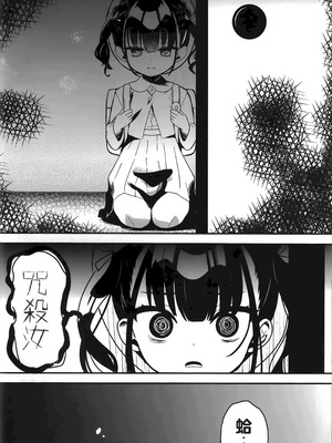 (C103) [ひやしてかためる (熊沢)] 怪奇!事故物件に巣食う悪霊～取り戻せ明るい我が家～ [Manga Translator UI x 機翻人幫幫我漢化] [DL版]_06_wtib
