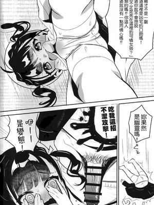 (C103) [ひやしてかためる (熊沢)] 怪奇!事故物件に巣食う悪霊～取り戻せ明るい我が家～ [Manga Translator UI x 機翻人幫幫我漢化] [DL版]_08_rbsr