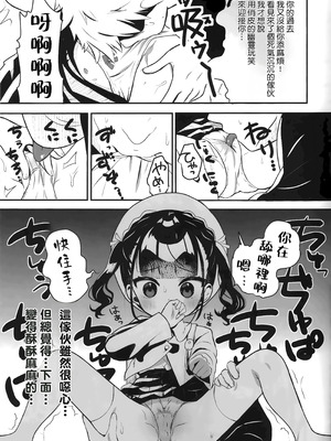 (C103) [ひやしてかためる (熊沢)] 怪奇!事故物件に巣食う悪霊～取り戻せ明るい我が家～ [Manga Translator UI x 機翻人幫幫我漢化] [DL版]_11_dmpl