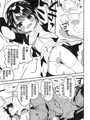 (C103) [ひやしてかためる (熊沢)] 怪奇!事故物件に巣食う悪霊～取り戻せ明るい我が家～ [Manga Translator UI x 機翻人幫幫我漢化] [DL版]_15_vyuf