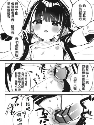 (C103) [ひやしてかためる (熊沢)] 怪奇!事故物件に巣食う悪霊～取り戻せ明るい我が家～ [Manga Translator UI x 機翻人幫幫我漢化] [DL版]_16_sdte