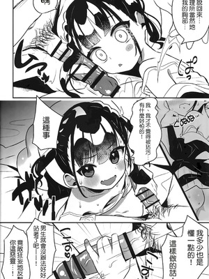 (C103) [ひやしてかためる (熊沢)] 怪奇!事故物件に巣食う悪霊～取り戻せ明るい我が家～ [Manga Translator UI x 機翻人幫幫我漢化] [DL版]_22_vfis