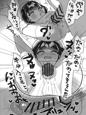 (C103) [ひやしてかためる (熊沢)] 怪奇!事故物件に巣食う悪霊～取り戻せ明るい我が家～ [Manga Translator UI x 機翻人幫幫我漢化] [DL版]_30_oayo