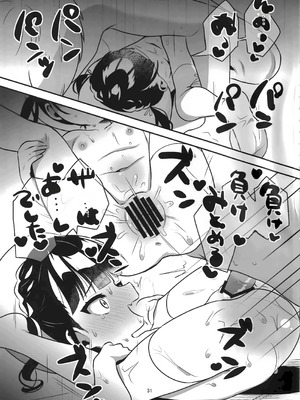 (C103) [ひやしてかためる (熊沢)] 怪奇!事故物件に巣食う悪霊～取り戻せ明るい我が家～ [Manga Translator UI x 機翻人幫幫我漢化] [DL版]_31_xubb
