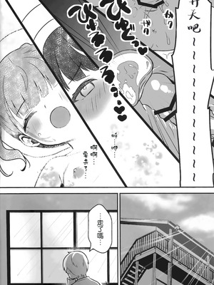 (C103) [ひやしてかためる (熊沢)] 怪奇!事故物件に巣食う悪霊～取り戻せ明るい我が家～ [Manga Translator UI x 機翻人幫幫我漢化] [DL版]_32_mbgb