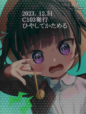 (C103) [ひやしてかためる (熊沢)] 怪奇!事故物件に巣食う悪霊～取り戻せ明るい我が家～ [Manga Translator UI x 機翻人幫幫我漢化] [DL版]_35_aufg