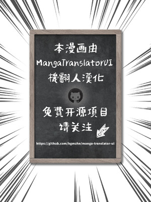 (C103) [ひやしてかためる (熊沢)] 怪奇!事故物件に巣食う悪霊～取り戻せ明るい我が家～ [Manga Translator UI x 機翻人幫幫我漢化] [DL版]_37_wdgg