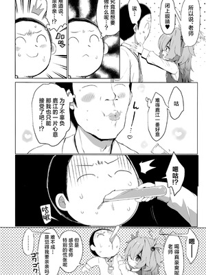 (C107) [らーめんらいす (らじー)] カノエに叶えさせて…♥ (ブルーアーカイブ)｜让鹿江满足你吧…♥ [中国翻訳]_04_xsyu