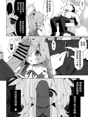 (C107) [らーめんらいす (らじー)] カノエに叶えさせて…♥ (ブルーアーカイブ)｜让鹿江满足你吧…♥ [中国翻訳]_06_hduk