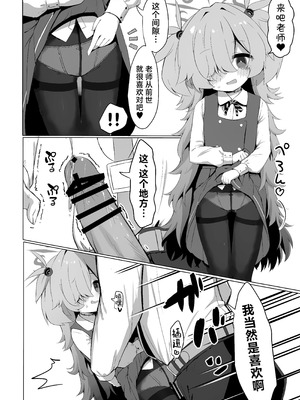 (C107) [らーめんらいす (らじー)] カノエに叶えさせて…♥ (ブルーアーカイブ)｜让鹿江满足你吧…♥ [中国翻訳]_08_qfqk