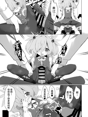 (C107) [らーめんらいす (らじー)] カノエに叶えさせて…♥ (ブルーアーカイブ)｜让鹿江满足你吧…♥ [中国翻訳]_11_omjj