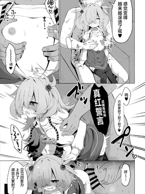 (C107) [らーめんらいす (らじー)] カノエに叶えさせて…♥ (ブルーアーカイブ)｜让鹿江满足你吧…♥ [中国翻訳]_27_miij