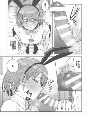 (SHINY STAR FESTIV@L10) [PLANT (鹤井)] 褒められるべき兎 (アイドルマスター シャイニーカラーズ) [中国翻訳]_10_jvlj