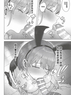 (SHINY STAR FESTIV@L10) [PLANT (鹤井)] 褒められるべき兎 (アイドルマスター シャイニーカラーズ) [中国翻訳]_11_mgot