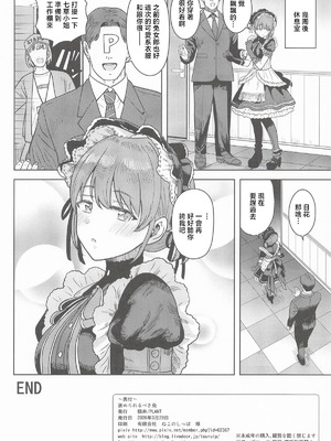 (SHINY STAR FESTIV@L10) [PLANT (鹤井)] 褒められるべき兎 (アイドルマスター シャイニーカラーズ) [中国翻訳]_29_jqiu
