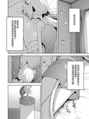 [HIGH：LAND (高嶋しょあ)] アニマルシンドローム｜兽化综合征 [欶澜汉化组] [DL版]_03_xnnk