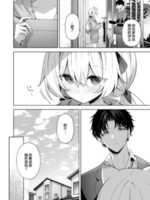 [HIGH：LAND (高嶋しょあ)] アニマルシンドローム｜兽化综合征 [欶澜汉化组] [DL版]_05_rqit