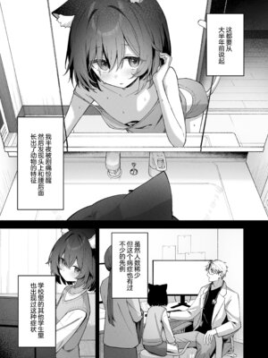 [HIGH：LAND (高嶋しょあ)] アニマルシンドローム｜兽化综合征 [欶澜汉化组] [DL版]_08_oddf