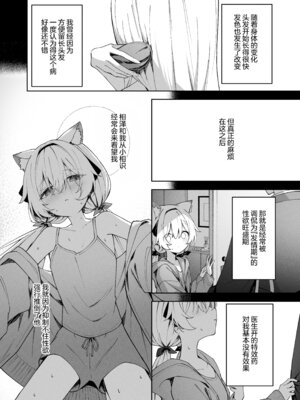[HIGH：LAND (高嶋しょあ)] アニマルシンドローム｜兽化综合征 [欶澜汉化组] [DL版]_09_avgn