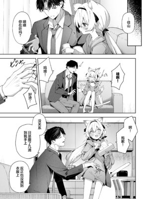 [HIGH：LAND (高嶋しょあ)] アニマルシンドローム｜兽化综合征 [欶澜汉化组] [DL版]_10_hrns