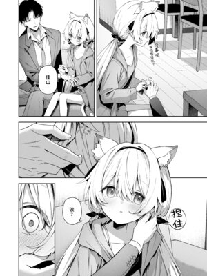 [HIGH：LAND (高嶋しょあ)] アニマルシンドローム｜兽化综合征 [欶澜汉化组] [DL版]_11_ytrw